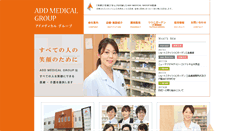 Desktop Screenshot of add-vantage.jp